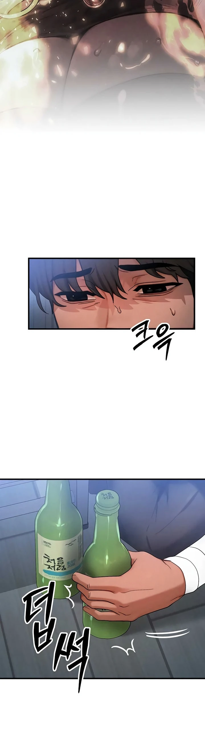 My Body Got Switched - Page 10